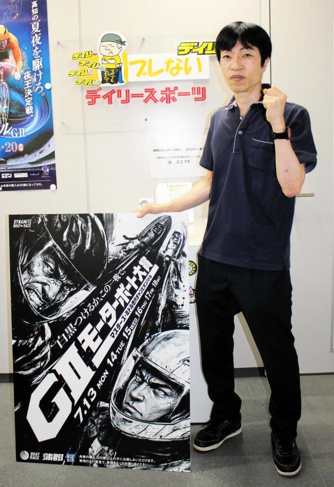 Ｇ２・モーターボート大賞への意気込みを語った守田俊介