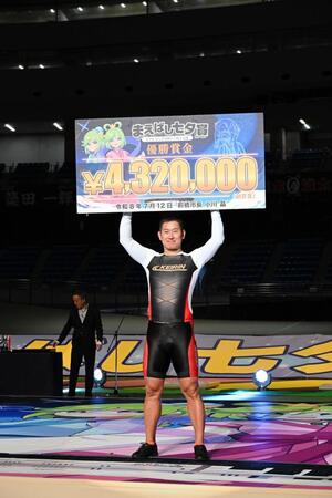 １月平以来、20回目のＧ３優勝を達成した脇本雄太