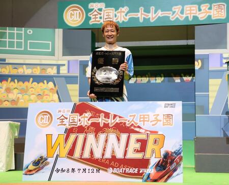 優勝盾を披露する大峯豊