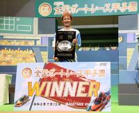 優勝盾を披露する大峯豊