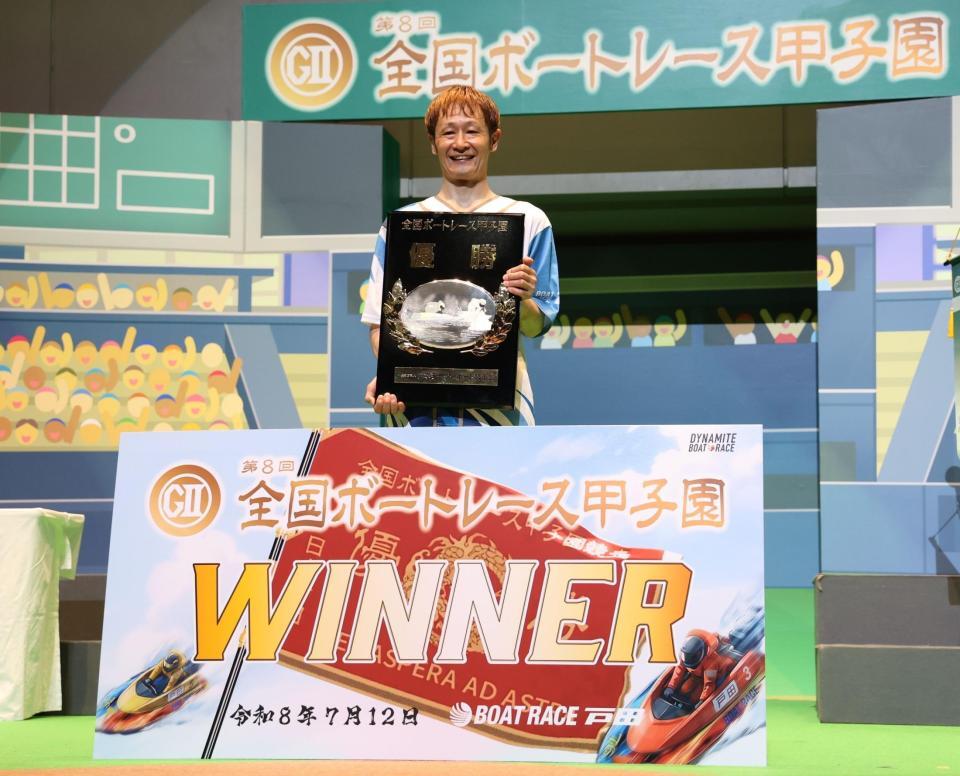 優勝盾を披露する大峯豊
