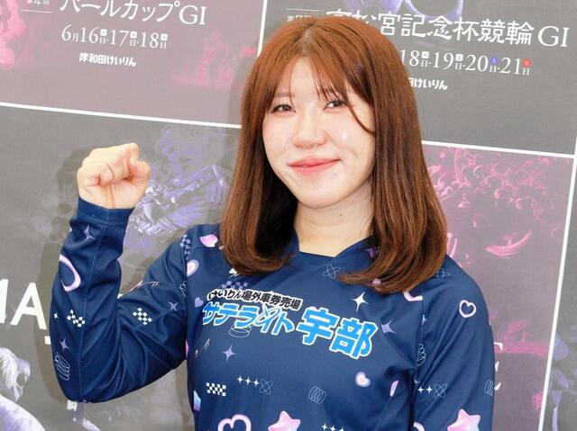 ガールズケイリンで２人目の通算７００勝を達成した山原さくら
