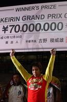 ＫＥＩＲＩＮグランプリを制した伏見俊昭＝２００１年１２月
