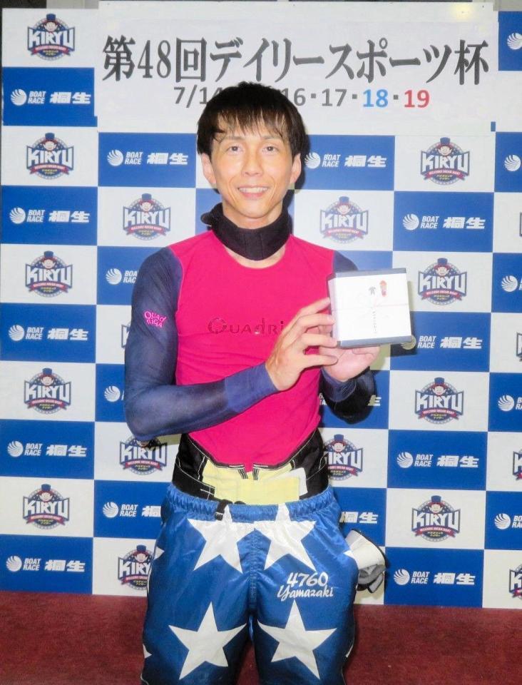 通算29回目の優勝を飾った山崎郡