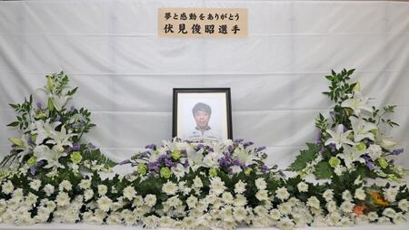 伏見俊昭さんの献花台（撮影・中田匡峻）