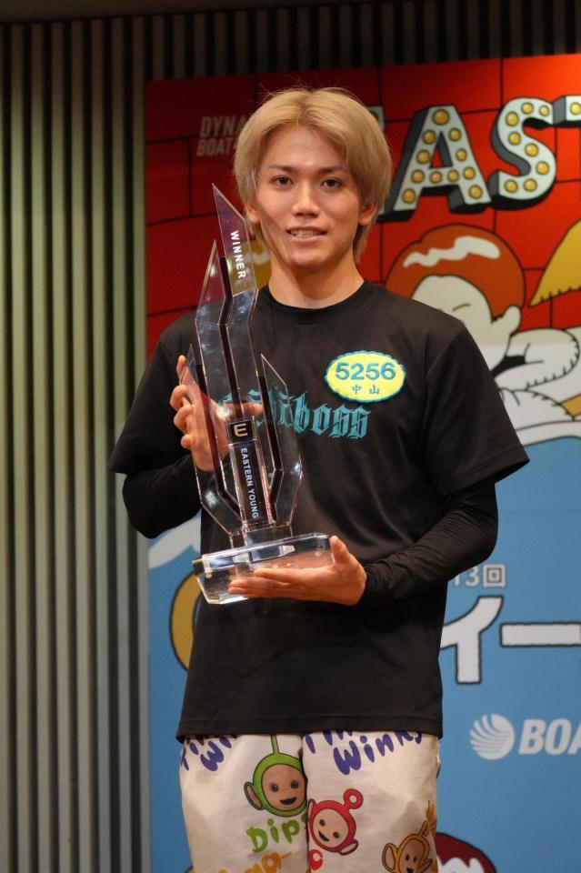 津イースタンヤング優勝戦を制した中山翔太