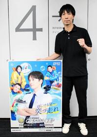 ＳＧ・オーシャンカップに出場する木下翔太
