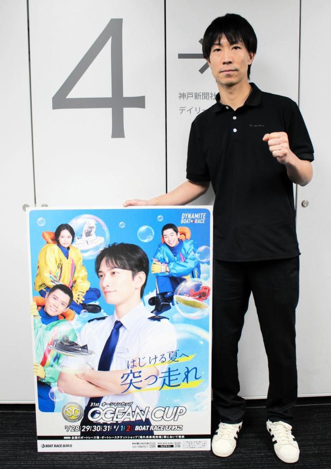 ＳＧ・オーシャンカップに出場する木下翔太