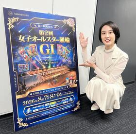 女子オールスター競輪をＰＲする佐世保競輪専属ＭＣの山下萌香さん