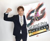 伊勢崎オートのオートレースグランプリで健闘を誓う松本康（撮影・西岡正）