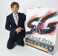 伊勢崎オートのオートレースグランプリで健闘を誓う松本康（撮影・西岡正）