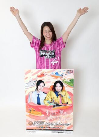 徳山ボート「レディースチャンピオン」をＰＲするすなっちーずの（撮影・西岡正）