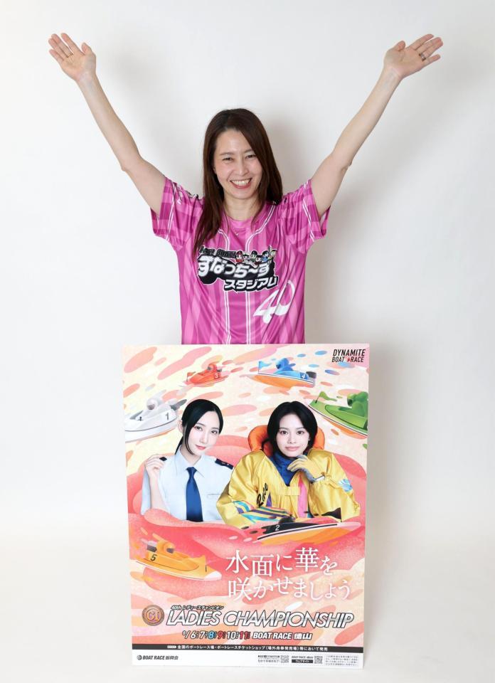 徳山ボート「レディースチャンピオン」をＰＲするすなっちーずの（撮影・西岡正）