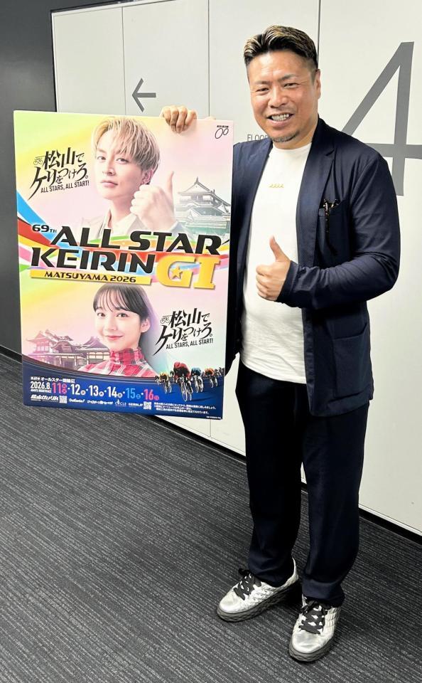 オールスター競輪をＰＲする岩村明憲氏