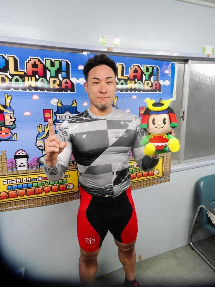 ６回目の小田原記念制覇を決めた郡司浩平