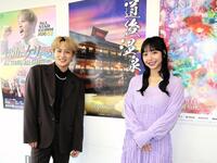 道後温泉のポスター前でほほ笑む白濱亜嵐（左）、山之内すず
