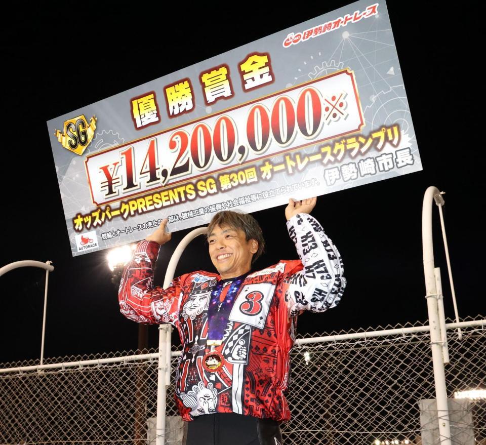 賞金ボードを掲げる青山周平