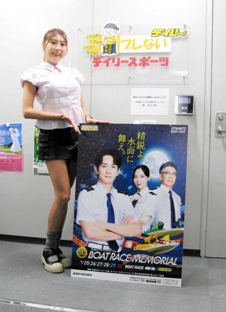 ボートレースメモリアルのＰＲで来社したタレントの松岡凜