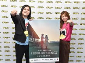「第４２回共同通信社杯競輪」をＰＲするトミー（左）、さだありさ＝東京都江東区木場のデイリースポーツ
