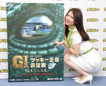 津Ｇ１・ツッキー王座決定戦をＰＲするこづままなみさん