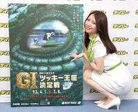 津Ｇ１・ツッキー王座決定戦をＰＲするこづままなみさん