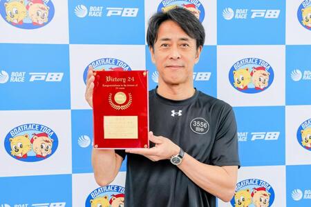史上40人目となる全24場制覇を達成した田中信一郎