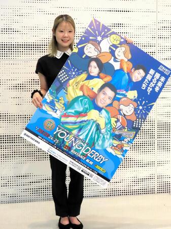 プレミアムＧ１ヤングダービーをＰＲする米丸乃絵