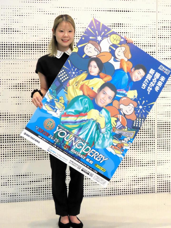 プレミアムＧ１ヤングダービーをＰＲする米丸乃絵