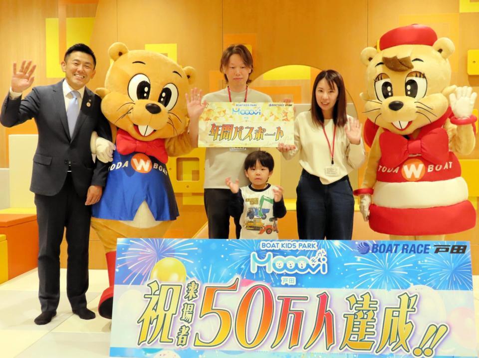 50万人目の来場者となった野本さん一家と菅原文仁市長（左）