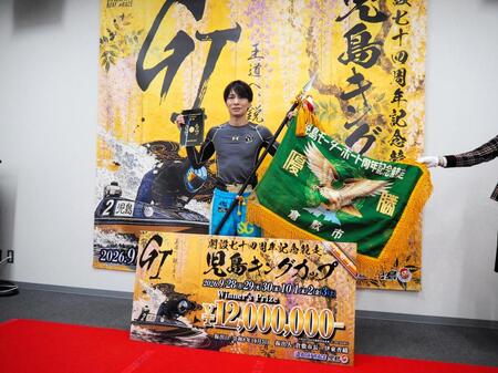 優勝盾と優勝旗を手にする藤原啓史朗