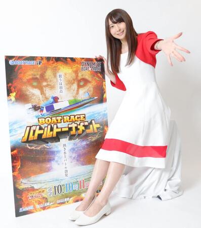 ファン感謝３Ｄａｙｓ「ＢＯＡＴＲＡＣＥバトルトーナメント」をＰＲする小坂梨乃さん