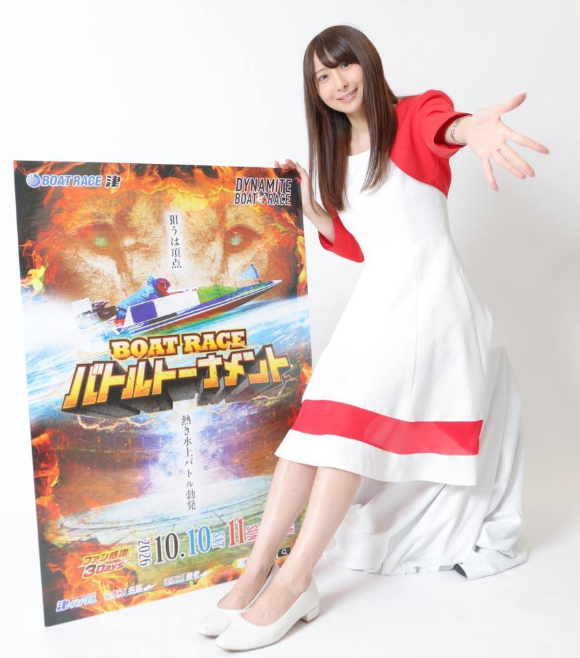 ファン感謝３Ｄａｙｓ「ＢＯＡＴＲＡＣＥバトルトーナメント」をＰＲする小坂梨乃さん