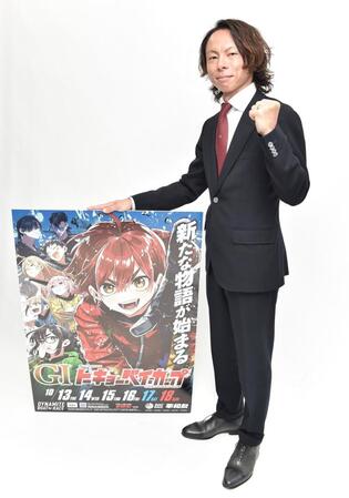 平和島Ｇ１・トーキョー・ベイ・カップをＰＲする長田頼宗