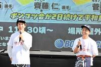 トークショーを行う斉藤仁（左）と菅章哉