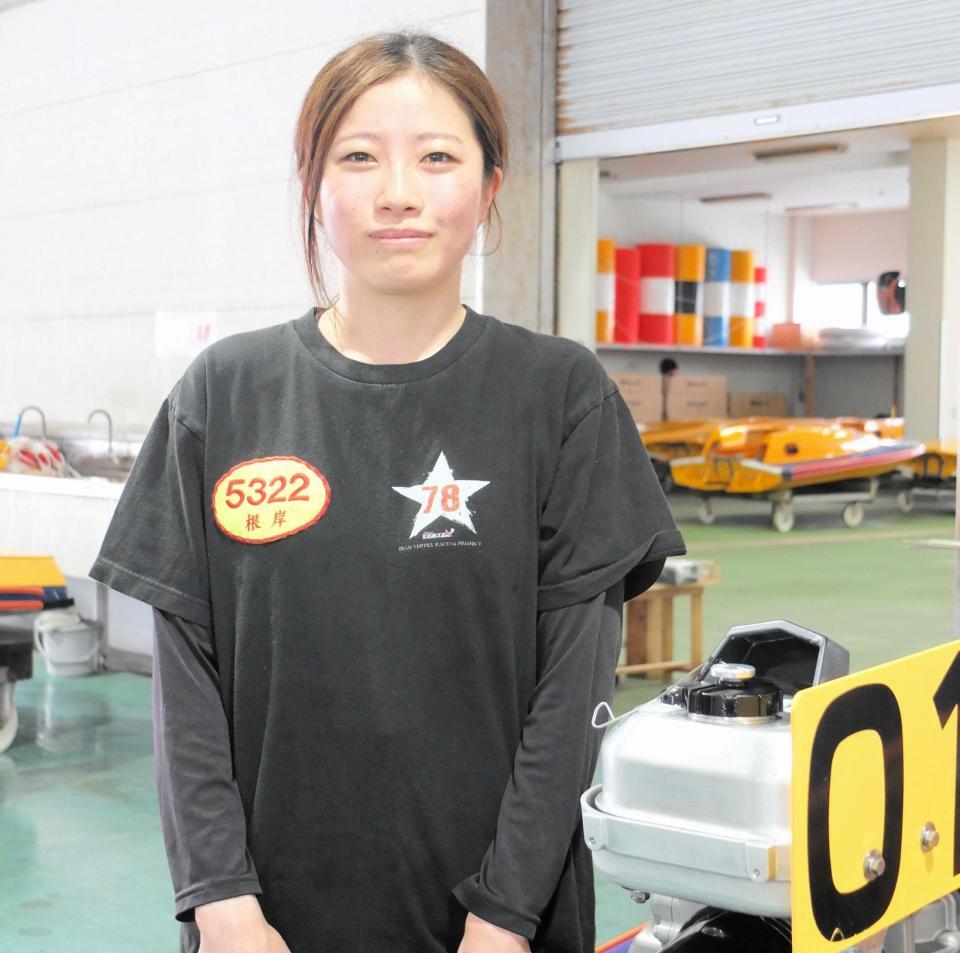 ２日目は気配が一変した根岸真優