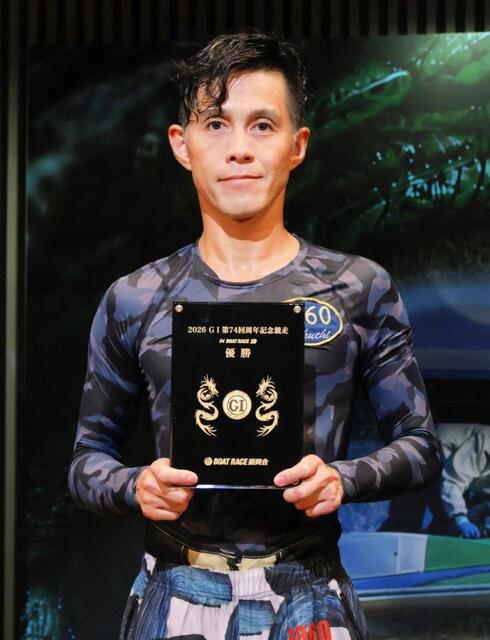 津ボート・G1】菊地孝平が津周年を制しG1では18冠を達成/津