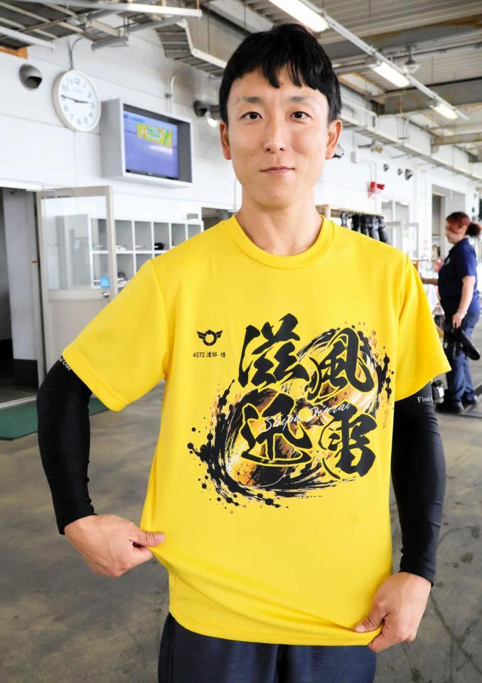 今年のサラダパン賞Ｔシャツをアピールする渡部悟