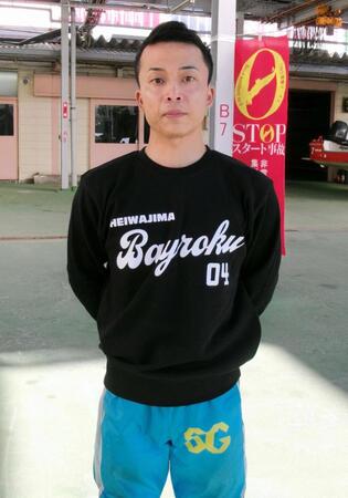 びわこが記念戦復帰初戦の宮之原輝紀