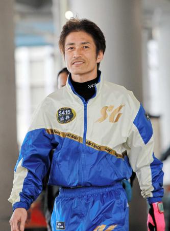 　過去４度の優勝がある松井繁