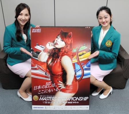 　「マスターズチャンピオン」ＰＲで来社したキャンペーンガールの松田亜佑美さん（左）と鳥山美優さん