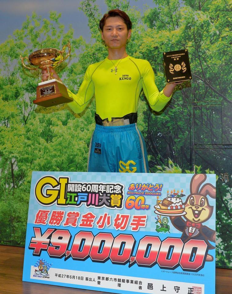 　３年半ぶりのＧ１優勝を喜ぶ浜野谷憲吾