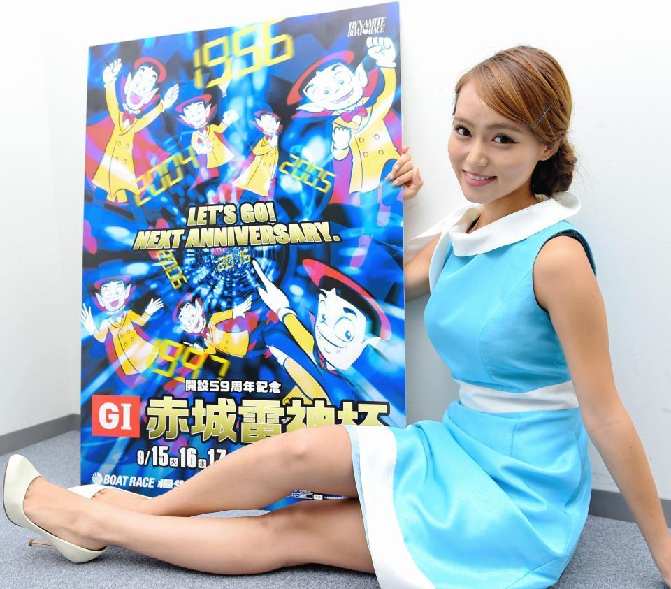 ボートレース ボートレース桐生 赤城雷神杯 G1 記念