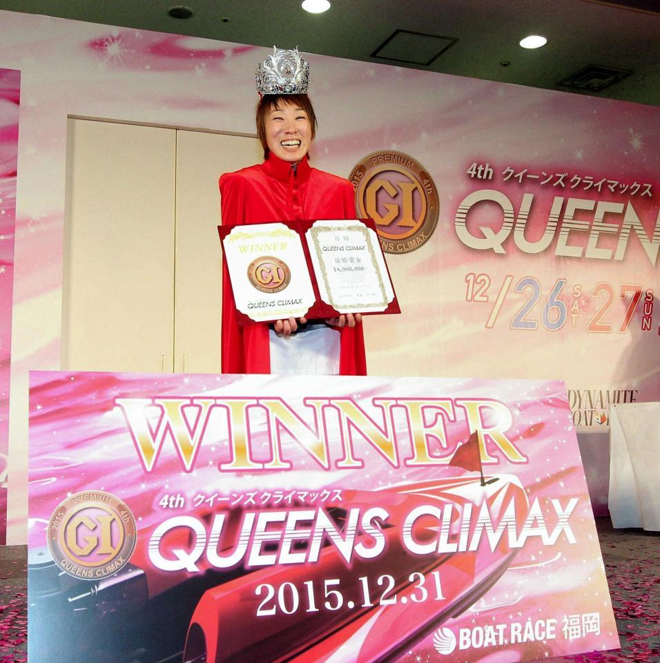 Ｇ１クイーンズクライマックス優勝戦を制し笑顔を見せる川野芽唯