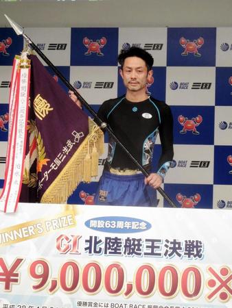 三国周年記念２度目のＶを飾った太田和美