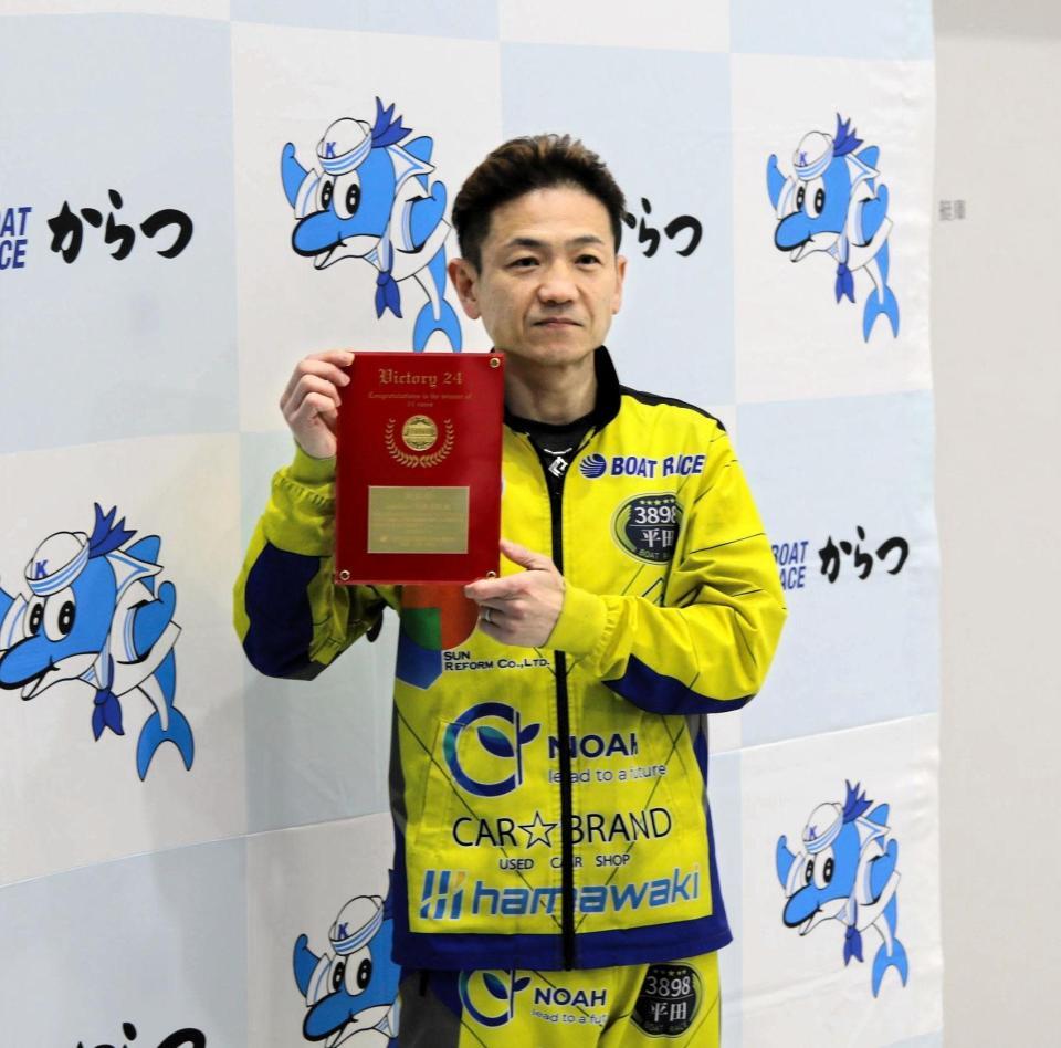 ＢＯＡＴＲＡＣＥ振興会会長賞として、平田忠則に金貨が埋め込まれた表彰盾が贈呈された