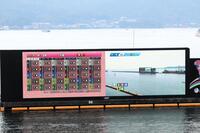 悲しくも大型ビジョンに映し出されたＦのお知らせ