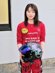 松尾怜実 亡き師匠を宿すヘルメットとともに/ヴィーナスレーサーの秘密