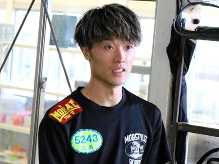 ３日目にバースデーを迎える三馬崇史