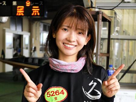 「１日で連勝は初めて」と笑顔の登みひ果