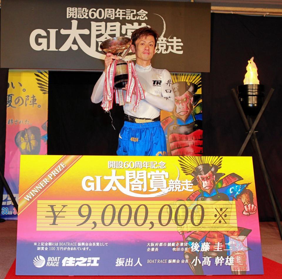 　太閤賞で優勝した井口佳典＝７月３１日、ボートレース住之江